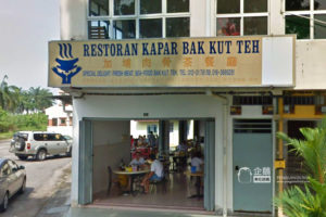 吧生美食／加埔肉骨茶餐厅 Restoran Kapar Bak Kut Teh – Pekan Kapar, Klang