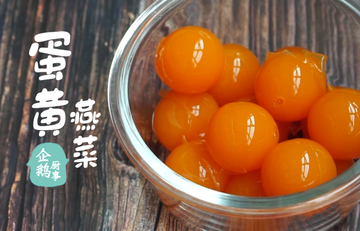 蛋黄燕菜／Egg yolk Jelly Mooncake