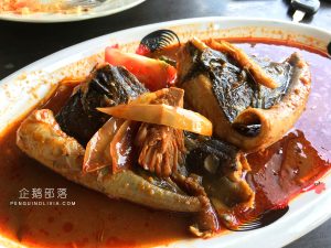 关丹美食／ASAM PEDAS CHERATING – CHERATING, PAHANG